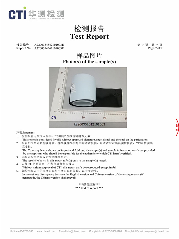 日升鑫证书-黑白胶ROHS卤素检测样品